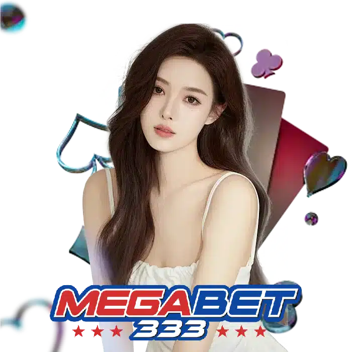 เมก้า333 เว็บสล็อตออนไลน์
